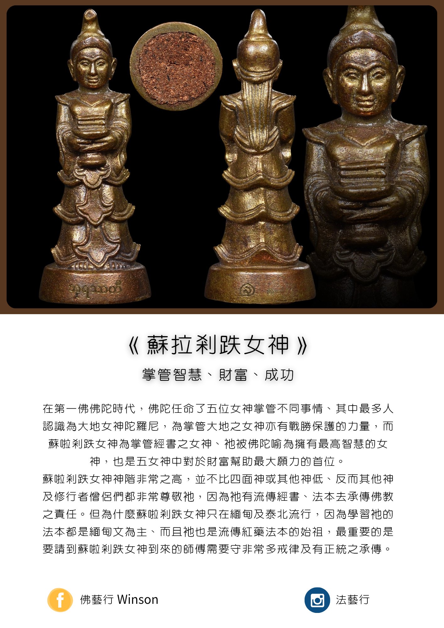 蘇啦剎跌女神:圖片 4