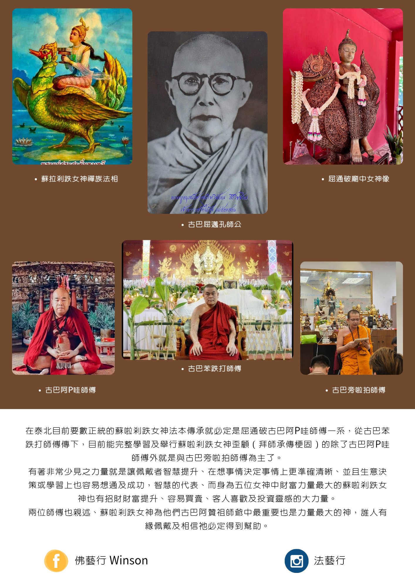 蘇啦剎跌女神:圖片 3