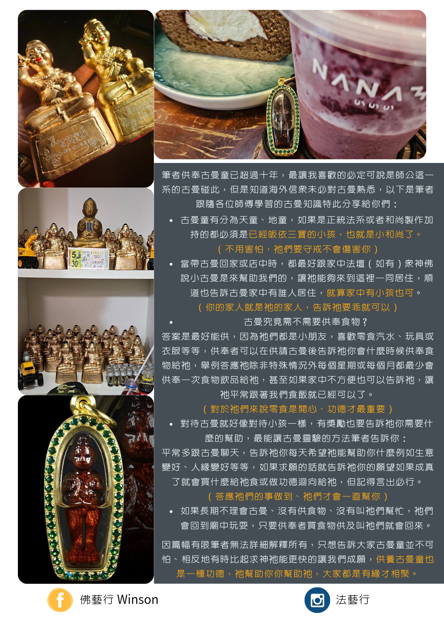 古曼碰此:圖片 3